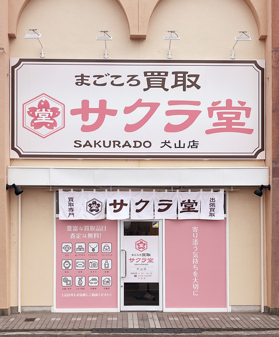 お知らせの画像